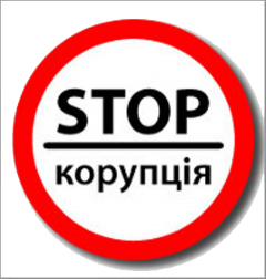 Чернівецькі МНСники боротимуться з корупцією Чернівецькі МНСники боротимуться з корупцією
