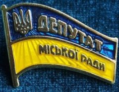 На Буковині зірвана сесія обласної ради та засідання виконкому Чернівецької міської ради На Буковині зірвана сесія обласної ради та засідання виконкому Чернівецької міської ради