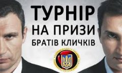 Міжнародний боксерський турнір на призи братів Кличків. Результати, фото. Міжнародний боксерський турнір на призи братів Кличків. Результати, фото.