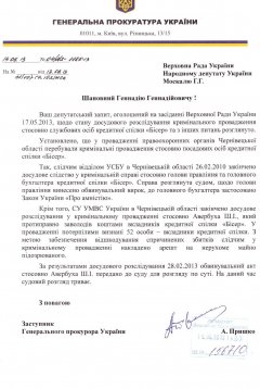 Директора скандальної кредитної спілки в Чернівцях відпустили на волю Директора скандальної кредитної спілки в Чернівцях відпустили на волю