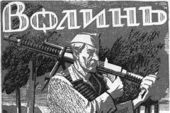 "Українці не ходили на польську етнічну землю вбивати поляків. А поляки йшли" "Українці не ходили на польську етнічну землю вбивати поляків. А поляки йшли"
