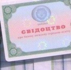 Двом випускникам Сторожинецького району не видали свідоцтва про освіту Двом випускникам Сторожинецького району не видали свідоцтва про освіту