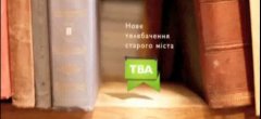 Незалежна медіа-профспілка закликає буковинську владу припинити знищення телеканалу ТВА Незалежна медіа-профспілка закликає буковинську владу припинити знищення телеканалу ТВА