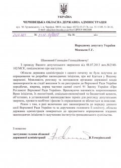 Москаль: “Чернівецьким чиновникам — що рубати ліс у Карпатах, що колоду на голові тесати — абсолютно по цимбалах” Москаль: “Чернівецьким чиновникам — що рубати ліс у Карпатах, що колоду на голові тесати — абсолютно по цимбалах”