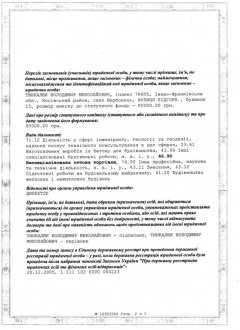 Статутний фонд фірми, що реконструюватиме пологовий будинок в Чернівцях, вже сягнув 80 тисяч Статутний фонд фірми, що реконструюватиме пологовий будинок в Чернівцях, вже сягнув 80 тисяч