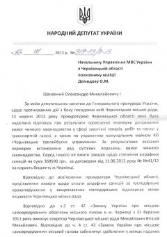 Нардеп Бурбак вимагає у міліції розслідування дій Михайлішина під час закупівлі тролейбусів в Чернівцях Нардеп Бурбак вимагає у міліції розслідування дій Михайлішина під час закупівлі тролейбусів в Чернівцях