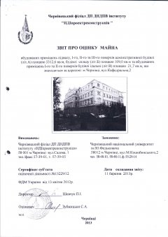 Чернівецька обласна рада каже, що ЧНУ вже півроку тому підписав договір щодо оренди по новій ціні Чернівецька обласна рада каже, що ЧНУ вже півроку тому підписав договір щодо оренди по новій ціні