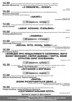 В Коломиї готуються вп’яте зустріти «Коломийські представлення» В Коломиї готуються вп’яте зустріти «Коломийські представлення»