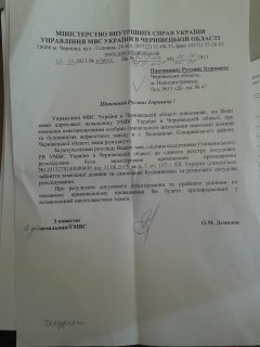 Міліція розбиратиметься з будівництвом асфальтного заводу на Сокирянщині Міліція розбиратиметься з будівництвом асфальтного заводу на Сокирянщині