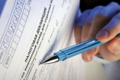 За брехню у декларації про доходи тепер будуть штрафувати За брехню у декларації про доходи тепер будуть штрафувати