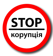 Прокуратура вимагає звільнення посадовців Заставнівської міськради за корупцію Прокуратура вимагає звільнення посадовців Заставнівської міськради за корупцію