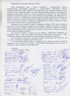 Колектив ТВА звернувся до Генпрокуратури Колектив ТВА звернувся до Генпрокуратури