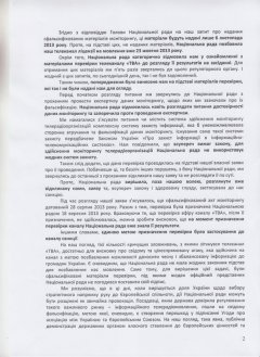 Колектив буковинського телеканалу ТВА звернувся до Представництва Європейського Союзу в Україні Колектив буковинського телеканалу ТВА звернувся до Представництва Європейського Союзу в Україні