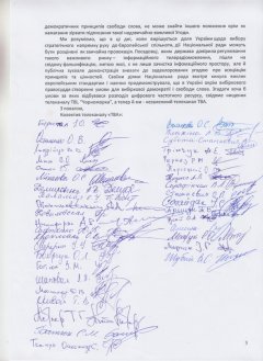 Колектив буковинського телеканалу ТВА звернувся до Представництва Європейського Союзу в Україні Колектив буковинського телеканалу ТВА звернувся до Представництва Європейського Союзу в Україні
