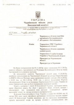 Центральну площу в Чернівцях з 2 по 4 листопада окупувала Партія регіонів Центральну площу в Чернівцях з 2 по 4 листопада окупувала Партія регіонів