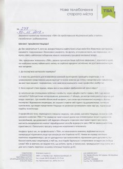 Звернення колективу телеканалу «ТВА» до представників Нацради Звернення колективу телеканалу «ТВА» до представників Нацради