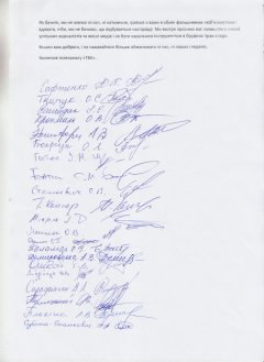 Звернення колективу телеканалу «ТВА» до представників Нацради Звернення колективу телеканалу «ТВА» до представників Нацради