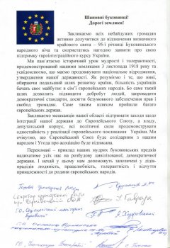 Партія регіонів використала громадський сектор Буковини у власних партійних інтересах Партія регіонів використала громадський сектор Буковини у власних партійних інтересах
