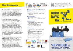 На Буковині відбудеться Мандрівний фестиваль документального кіно про права людини Docudays UA На Буковині відбудеться Мандрівний фестиваль документального кіно про права людини Docudays UA