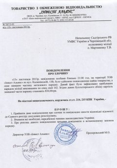 У ніч з 15 на 16 листопада невідомі виламали паркан на чернівецькому ринку «Добробут» У ніч з 15 на 16 листопада невідомі виламали паркан на чернівецькому ринку «Добробут»