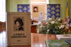 На Буковині презентували 1 том збірки творів Ольги Кобилянської На Буковині презентували 1 том збірки творів Ольги Кобилянської