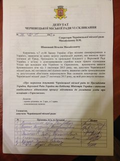 Депутати-опозиціонери вимагають скликання позачергової сесії Чернівецької міської ради Депутати-опозиціонери вимагають скликання позачергової сесії Чернівецької міської ради