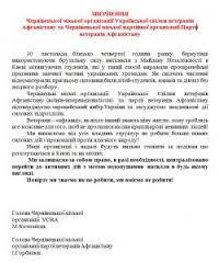 Афганці Буковини виступили проти злочинної влади Афганці Буковини виступили проти злочинної влади