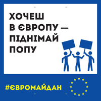 Майдан закликає громади самоорганізовуватись Майдан закликає громади самоорганізовуватись