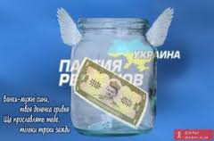 Кожного привезеного на столичний "антимайдан" ошукали на 500 грн Кожного привезеного на столичний "антимайдан" ошукали на 500 грн