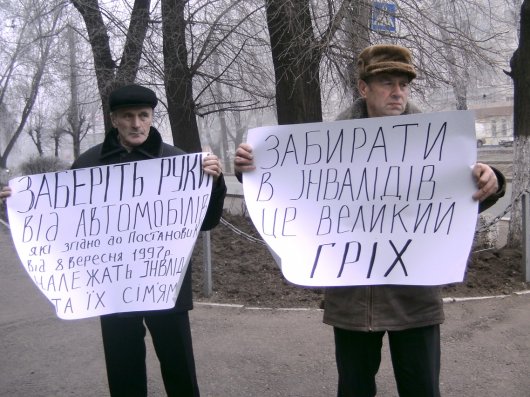 На Буковині у родин померлих інвалідів держава забирає автомобілі На Буковині у родин померлих інвалідів держава забирає автомобілі