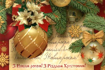 Роман Ванзуряк вітає буковинців з наступаючими святами! Роман Ванзуряк вітає буковинців з наступаючими святами!