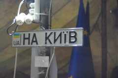 Чернівецький Євромайдан частково переїжджає до Києва Чернівецький Євромайдан частково переїжджає до Києва