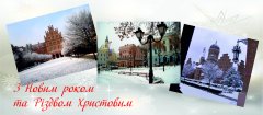 Максим Бурбак вітає буковинців з Новим роком Максим Бурбак вітає буковинців з Новим роком
