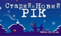 Проводи старого року на Центральній площі Чернівців Проводи старого року на Центральній площі Чернівців
