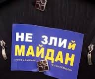 Чернівецька рада ГО « Майдан» карає владу Чернівецька рада ГО « Майдан» карає владу