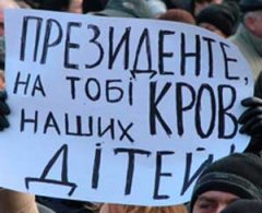 Звернення ГО «Майдан» до членів партії регіонів Буковини Звернення ГО «Майдан» до членів партії регіонів Буковини