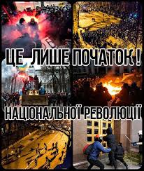 Не вір! Не бійся! Не проси! На Майдан у Чернівцях 19.01 о 14.00 Не вір! Не бійся! Не проси! На Майдан у Чернівцях 19.01 о 14.00