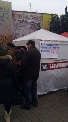 Буковинська «Батьківщина» продовжує збір підписів під петицією про звільнення Юлії Тимошенко Буковинська «Батьківщина» продовжує збір підписів під петицією про звільнення Юлії Тимошенко