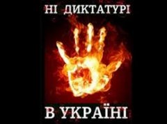 Початок диктатури в Україні Початок диктатури в Україні