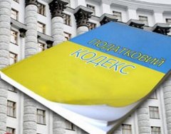 Головні новорічні зміни в Податковому Кодексі Головні новорічні зміни в Податковому Кодексі