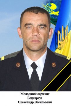 "Він завжди був готовим на подвиг" "Він завжди був готовим на подвиг"
