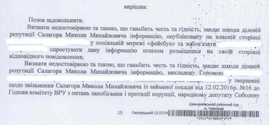 Буковинський митар відсудив 1 гривню у активіста