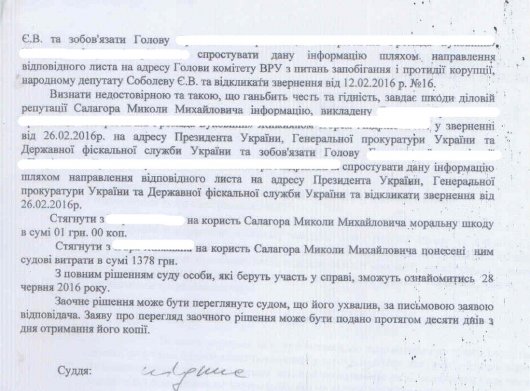 Буковинський митар відсудив 1 гривню у активіста