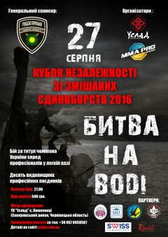 У Чернівцях - міжнародний турнір «Битва на воді» У Чернівцях - міжнародний турнір «Битва на воді»