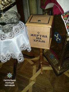 У Чернівцях поліцейський затримав крадія церковних коштів У Чернівцях поліцейський затримав крадія церковних коштів