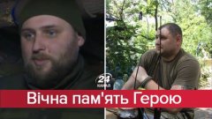 Капелани везуть тіло Героя на Буковину Капелани везуть тіло Героя на Буковину