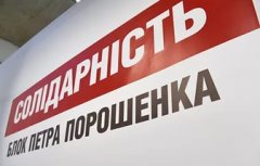 Великі зміни чекають велику партію БПП «Солідарність» у Чернівецькій області Великі зміни чекають велику партію БПП «Солідарність» у Чернівецькій області