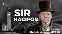 Скільки зараз коштують квартири Насірова у Лондоні? | Скільки зараз коштують квартири Насірова у Лондоні? |