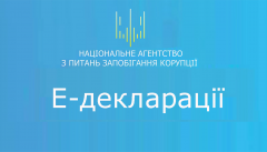Буковинські держслужбовці можуть отримати довідку для електронної декларації у власному Приват24 Буковинські держслужбовці можуть отримати довідку для електронної декларації у власному Приват24
