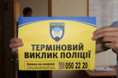 Завдяки "тривожній" кнопці оперативно затримали озброєного чернівчанина Завдяки "тривожній" кнопці оперативно затримали озброєного чернівчанина